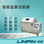 鹽霧試驗(yàn)箱溫度不穩(wěn)定怎么辦？